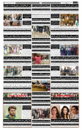 Daily Misal Karachi